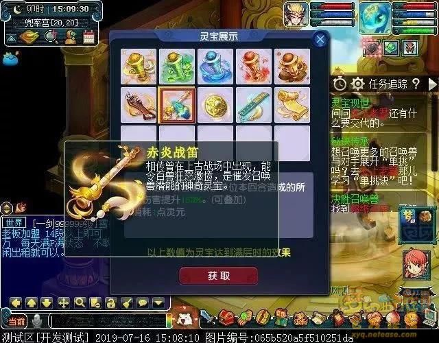 《梦幻西游》灵宝风云来袭，浅谈十大通用灵宝即将带来的新套路