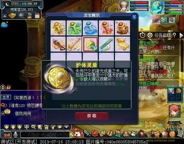 《梦幻西游》灵宝风云来袭，浅谈十大通用灵宝即将带来的新套路