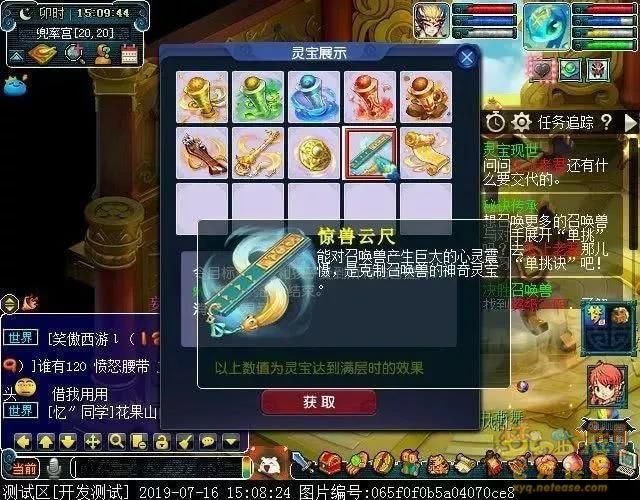 《梦幻西游》灵宝风云来袭，浅谈十大通用灵宝即将带来的新套路