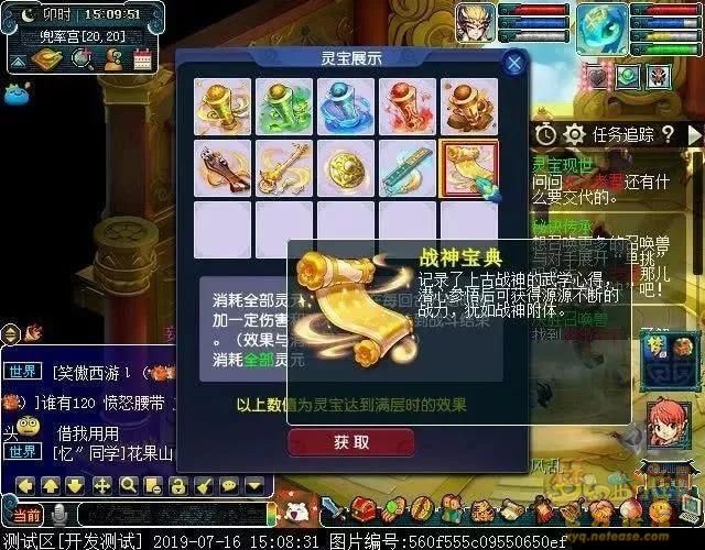 《梦幻西游》灵宝风云来袭，浅谈十大通用灵宝即将带来的新套路