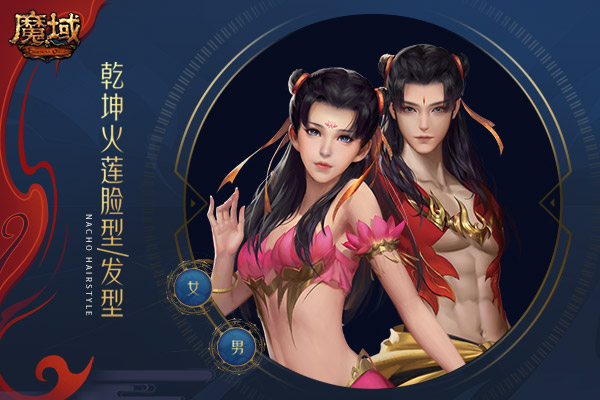 用热血致敬国漫! 如果哪吒穿越到《魔域》世界?