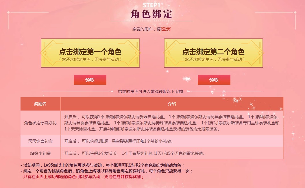 《DNF》桂月好礼缤纷送活动介绍