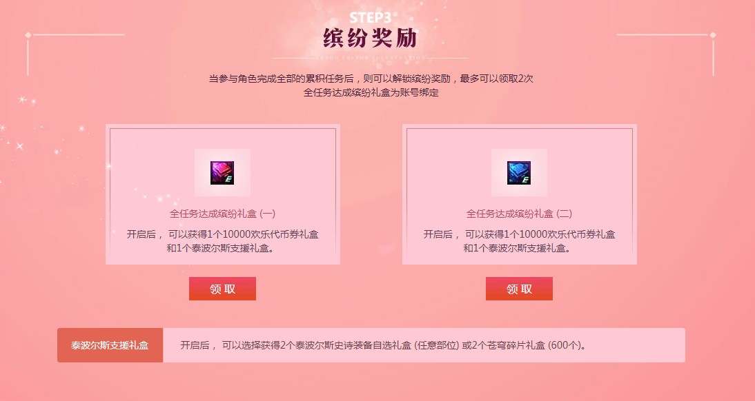 《DNF》桂月好礼缤纷送活动介绍