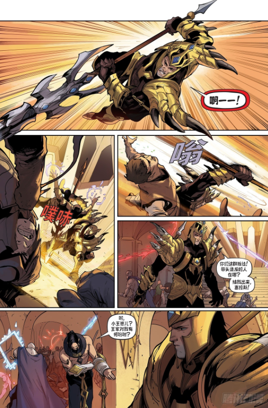 皇子不敌塞拉斯被困 《英雄联盟：拉克丝》漫画第四章更新