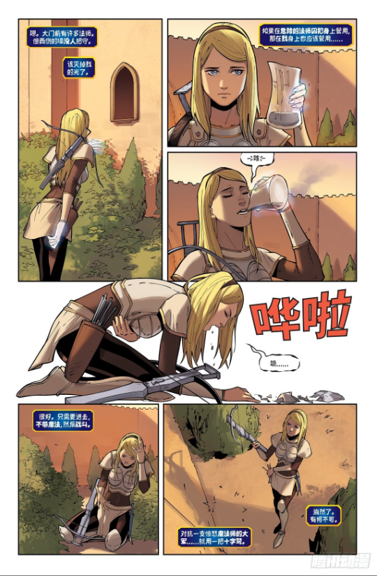 皇子不敌塞拉斯被困 《英雄联盟：拉克丝》漫画第四章更新