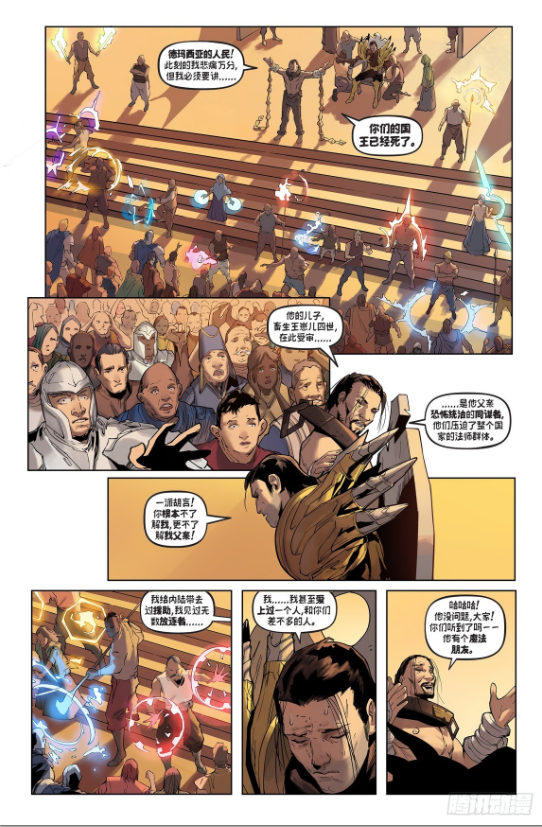 皇子不敌塞拉斯被困 《英雄联盟：拉克丝》漫画第四章更新