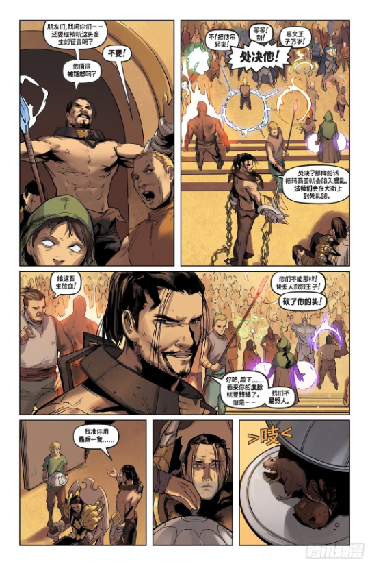 皇子不敌塞拉斯被困 《英雄联盟：拉克丝》漫画第四章更新