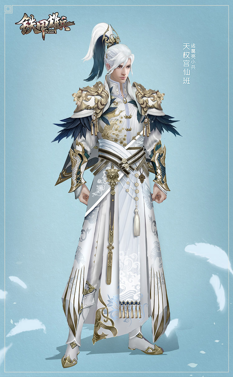 《铁甲雄兵》战票赛季倒计时 贞德、诸葛亮军团皮肤19日上新