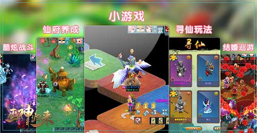 新服【良辰美景】开启《巫神归来》邀你共闯三界