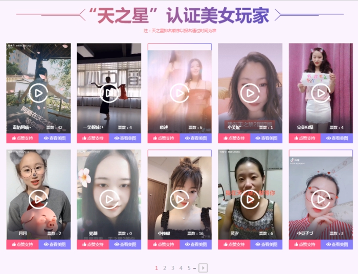 《天之禁2国际版》女玩家认证“天之星”，高颜值惊艳全场