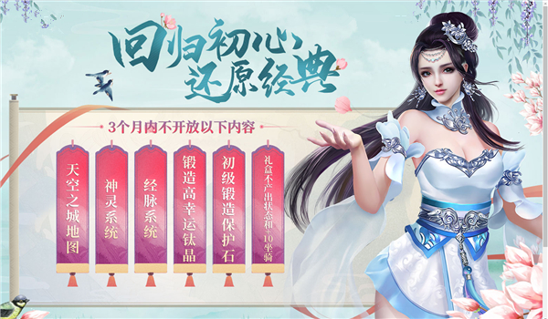 仗剑十载 绿岸《蜀门》荣耀十年一区【雄霸天下】8月23日火爆开启