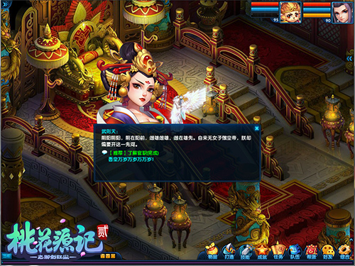 百鬼夜行《桃花源记2》新服“中元普渡”今日开启!