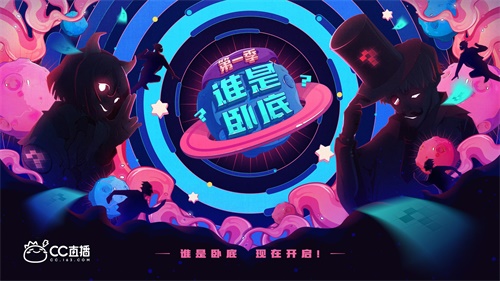 千万投入布局泛娱乐综艺 重金打造金牌IP：网易CC直播的破局之道