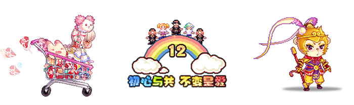 《彩虹岛》暑期又有大动作!人气药妆店线下合作狂欢