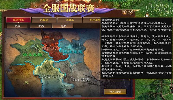 《征途》2019全新赛事：全服国战联赛即将开打!