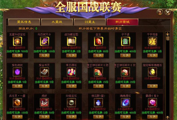 《征途》2019全新赛事：全服国战联赛即将开打!