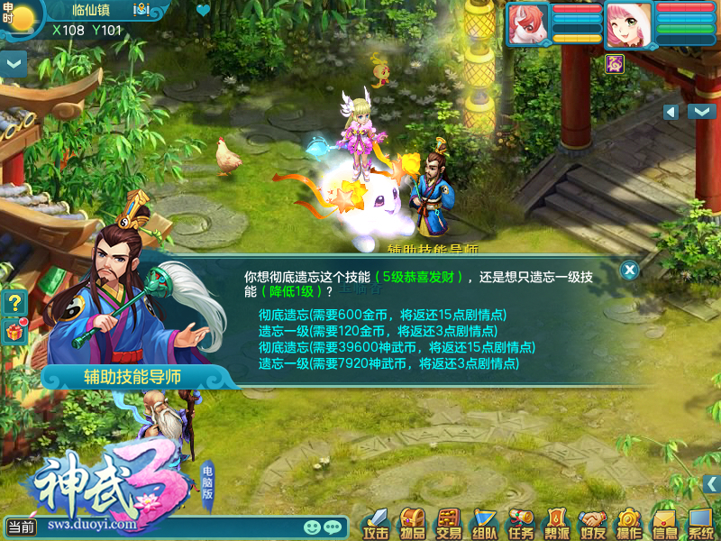 《神武3》电脑版多重更新优化 新手加成、附魔、星穹系统迎来调整