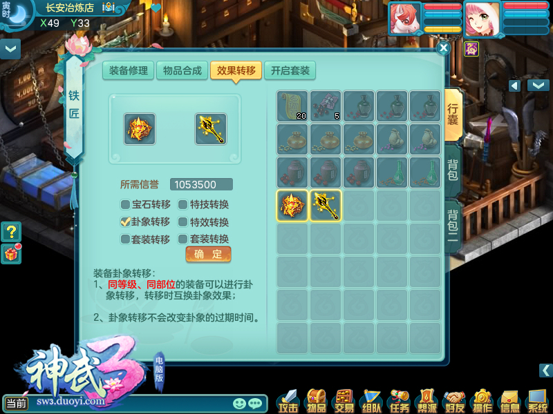 《神武3》电脑版多重更新优化 新手加成、附魔、星穹系统迎来调整