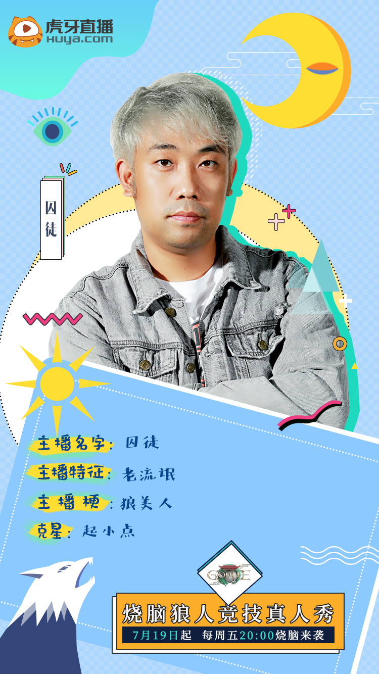 虎牙《Godlie》第五期再放大招，“老流浪”组合重出江湖