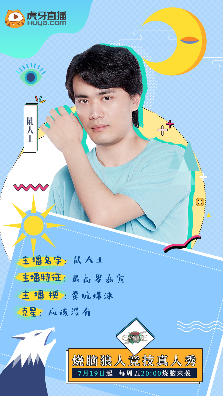 虎牙《Godlie》第五期再放大招，“老流浪”组合重出江湖