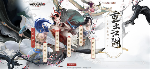 《大话西游2免费版》龙族震撼登场 回流豪礼邀你再聚江湖!