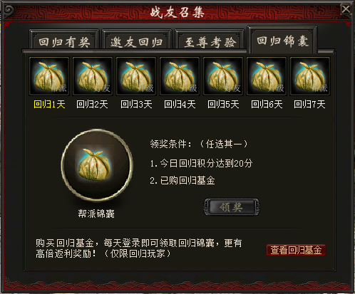 《大话西游2免费版》龙族震撼登场 回流豪礼邀你再聚江湖!