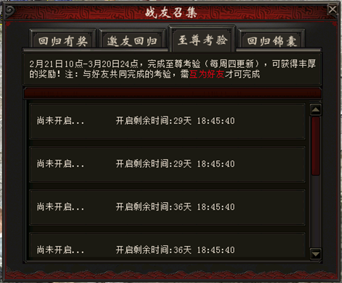 《大话西游2免费版》龙族震撼登场 回流豪礼邀你再聚江湖!