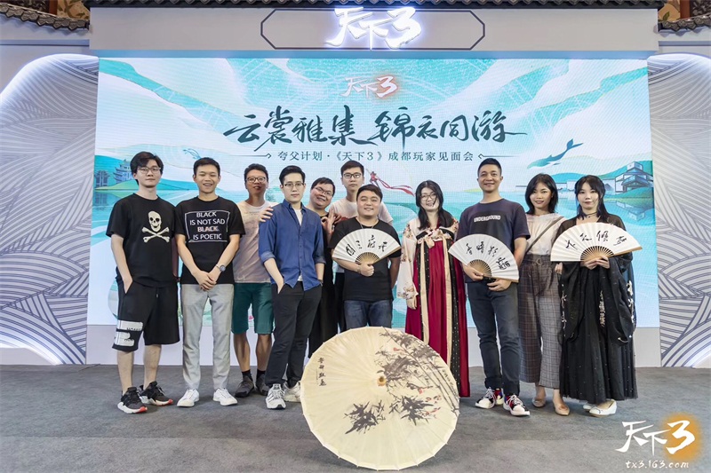 千里相会，缘聚天府!《天下3》成都玩家见面会大回顾!