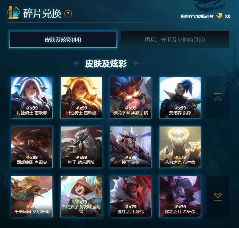 《LOL》幸运珍宝盒活动地址