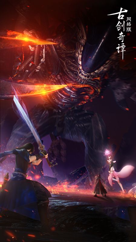 太华深处镇妖魔，《古剑奇谭网络版》全新副本“太华秘境”已开启