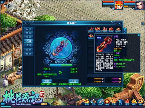 《桃花源记2》中元节新服“中元普渡”现已开启