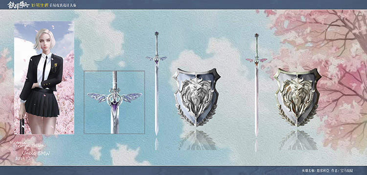 妙笔生辉 《铁甲雄兵》首届皮肤设计大赛获奖名单公布