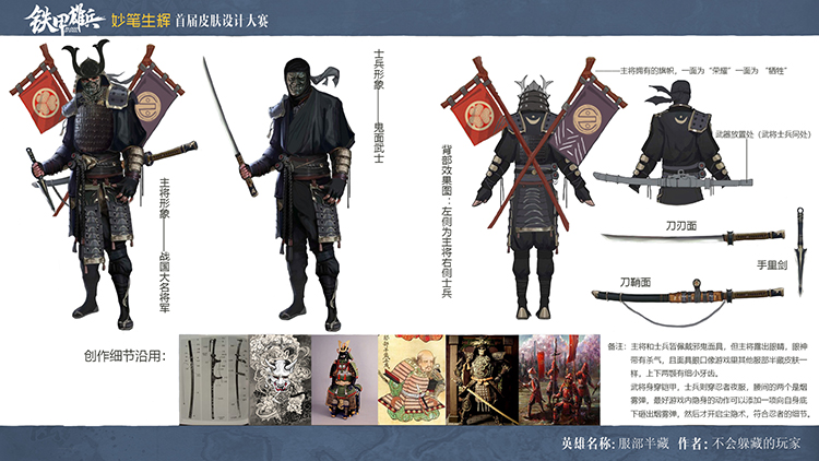 妙笔生辉 《铁甲雄兵》首届皮肤设计大赛获奖名单公布