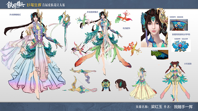 妙笔生辉 《铁甲雄兵》首届皮肤设计大赛获奖名单公布