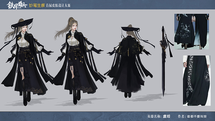 妙笔生辉 《铁甲雄兵》首届皮肤设计大赛获奖名单公布