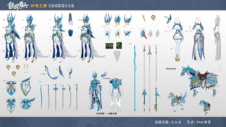 妙笔生辉 《铁甲雄兵》首届皮肤设计大赛获奖名单公布