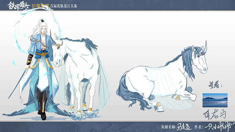 妙笔生辉 《铁甲雄兵》首届皮肤设计大赛获奖名单公布