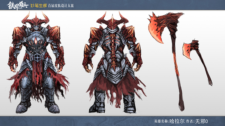 妙笔生辉 《铁甲雄兵》首届皮肤设计大赛获奖名单公布