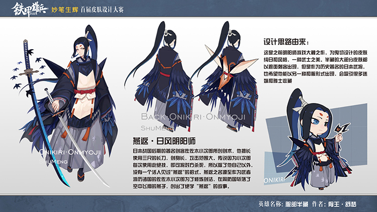 妙笔生辉 《铁甲雄兵》首届皮肤设计大赛获奖名单公布