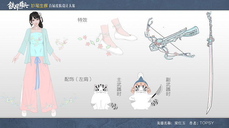 妙笔生辉 《铁甲雄兵》首届皮肤设计大赛获奖名单公布