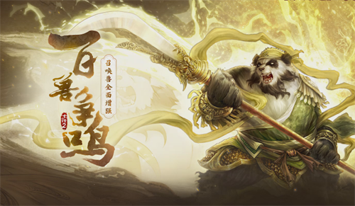 百兽争鸣!大话2免费版召唤兽技能格突破来袭!