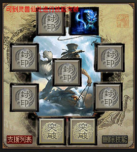 百兽争鸣!大话2免费版召唤兽技能格突破来袭!