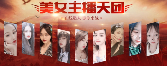 《权御天下》最美天团现身，让土豪豪撒20w的她们是谁?