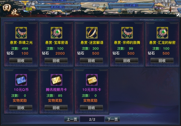 《天之禁2国际版》解锁暴富新姿势，游戏激情无限