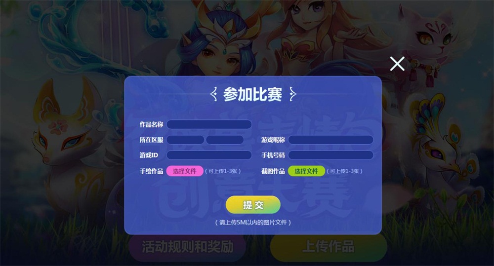 好礼不断!《梦幻西游》电脑版召唤兽表情包创意大赛有你更精彩