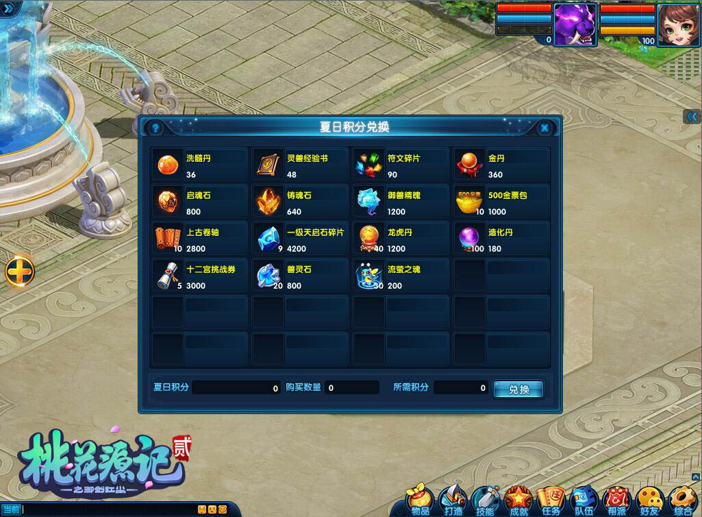 流萤散去《桃花源记2》在秋季待君归来!