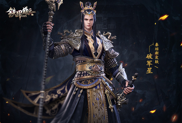 苏格兰之锤降临 《铁甲雄兵》新武将爱德华一世即将登场