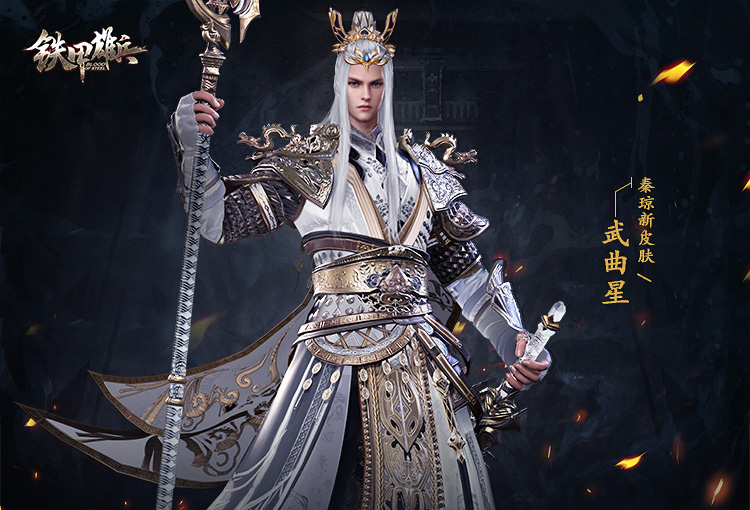 苏格兰之锤降临 《铁甲雄兵》新武将爱德华一世即将登场