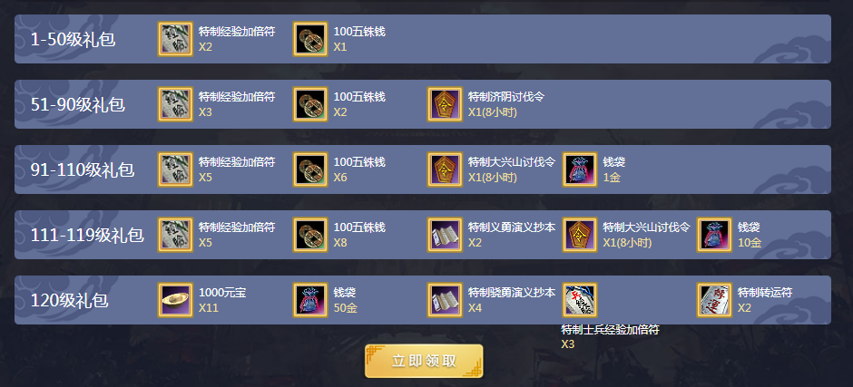 《三国群英传2OL》首测结束倒计时 最后的狂欢