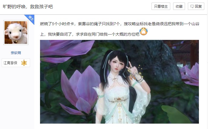 边哭边肝副本四个小时，这届《逆水寒》玩家可真了不得!